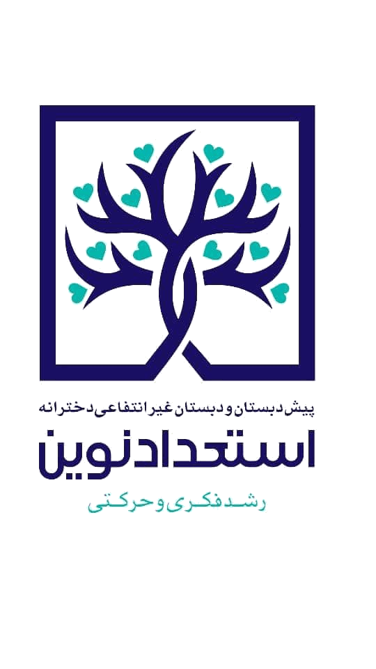 آموزشگاه علمی ( تقویتی- متوسطه کنکور ) استعداد نوین
